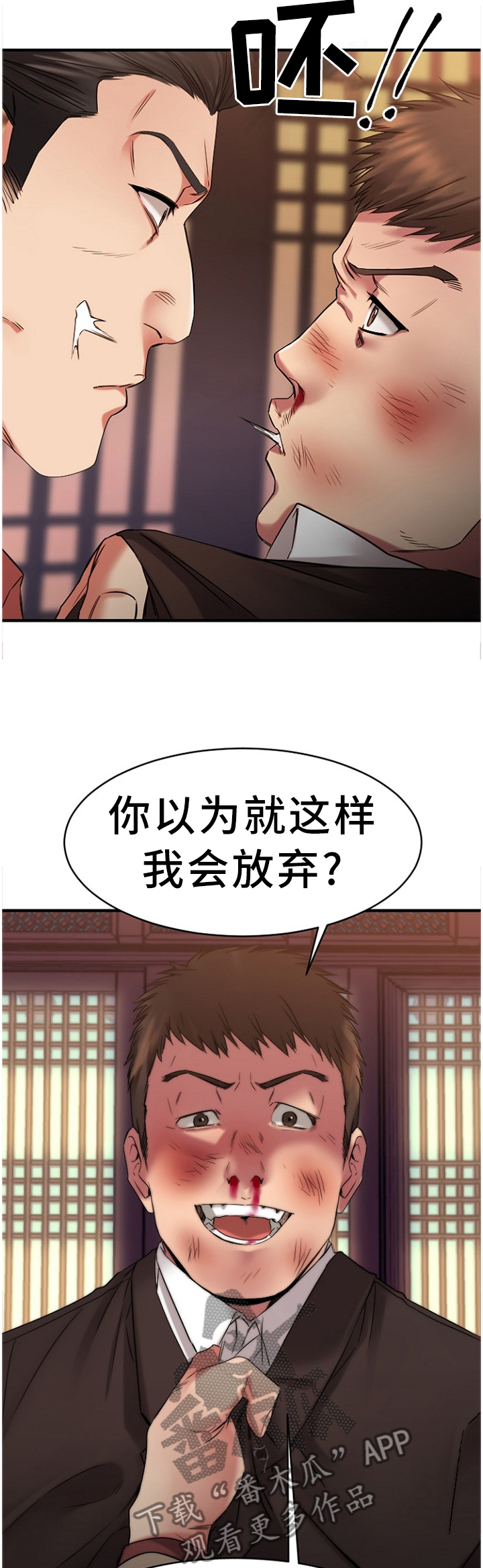 《创业时光》漫画最新章节第91章：警惕免费下拉式在线观看章节第【2】张图片