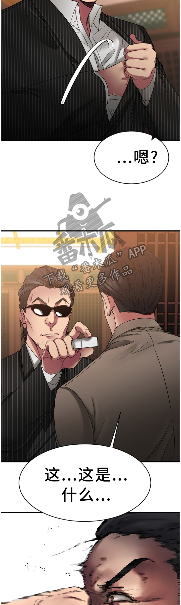 《创业时光》漫画最新章节第92章：解释免费下拉式在线观看章节第【3】张图片