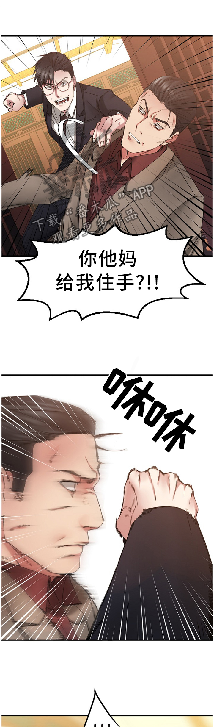 《创业时光》漫画最新章节第92章：解释免费下拉式在线观看章节第【12】张图片