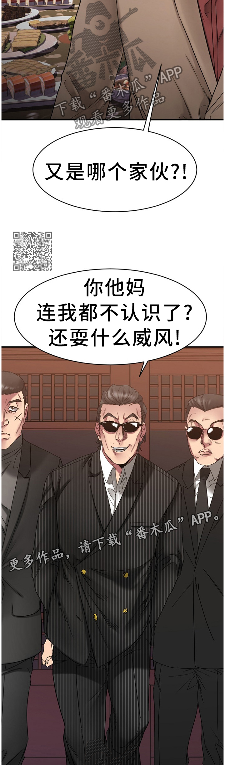 《创业时光》漫画最新章节第92章：解释免费下拉式在线观看章节第【6】张图片