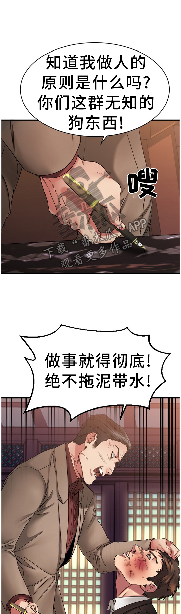 《创业时光》漫画最新章节第92章：解释免费下拉式在线观看章节第【9】张图片