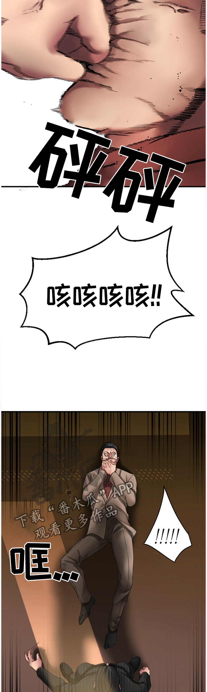 《创业时光》漫画最新章节第92章：解释免费下拉式在线观看章节第【2】张图片