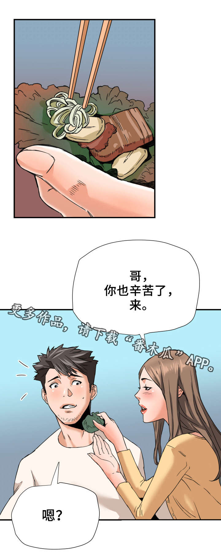 《共同目标》漫画最新章节第20章：吃醋免费下拉式在线观看章节第【3】张图片