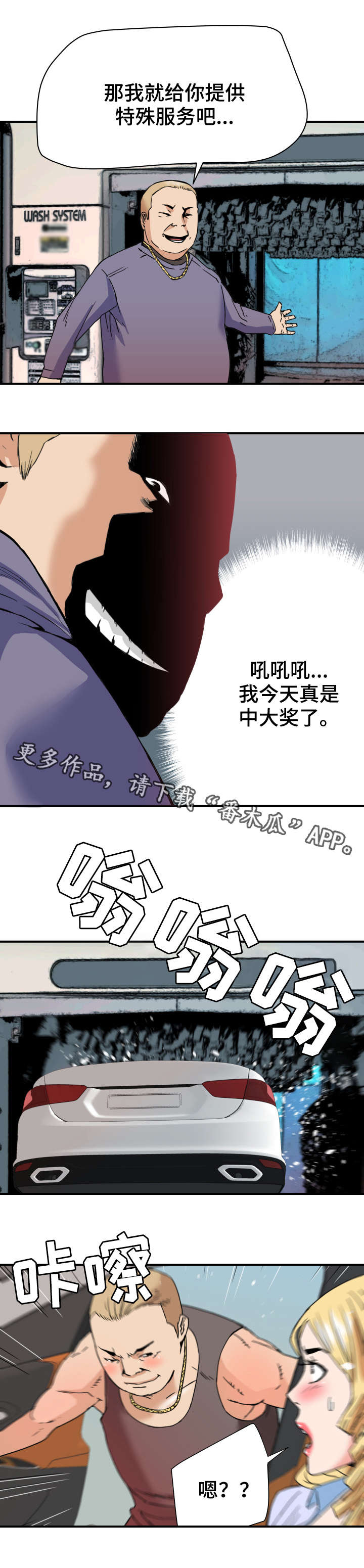 《共同目标》漫画最新章节第25章：服务免费下拉式在线观看章节第【9】张图片