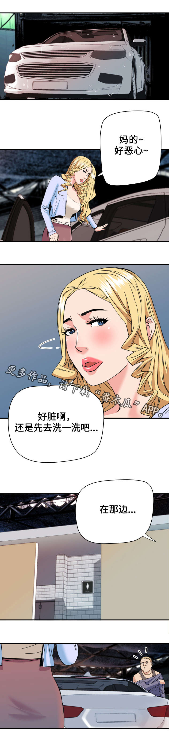 《共同目标》漫画最新章节第25章：服务免费下拉式在线观看章节第【3】张图片