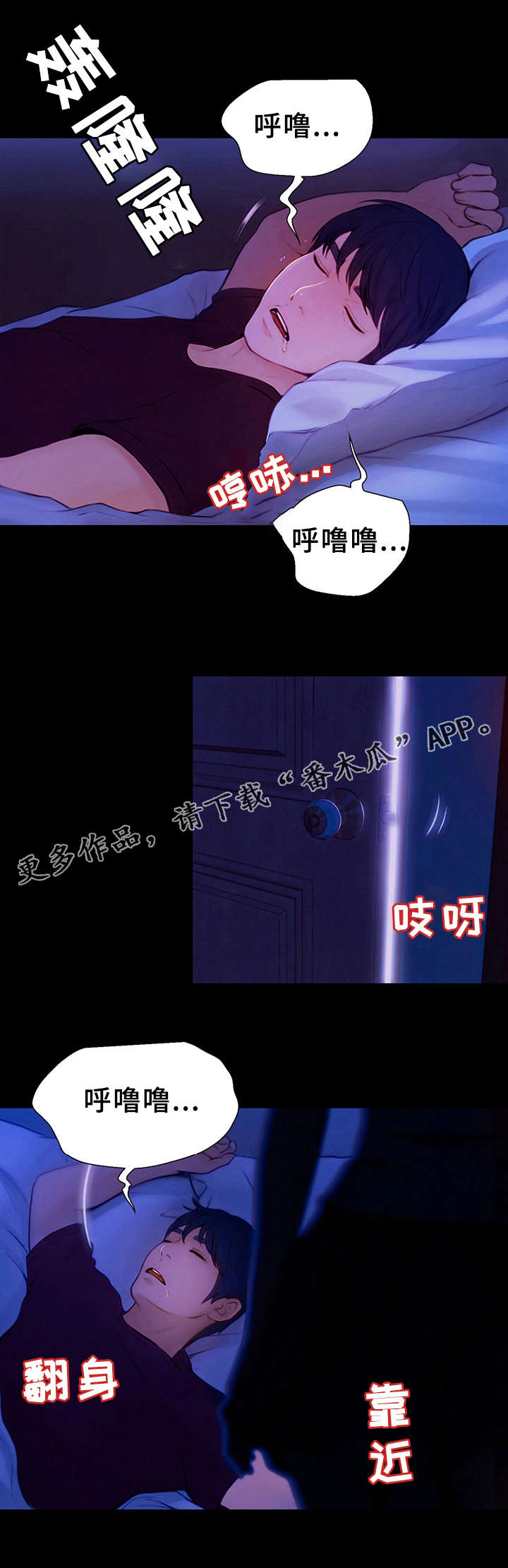 《多元关系》漫画最新章节第3章：不简单免费下拉式在线观看章节第【4】张图片