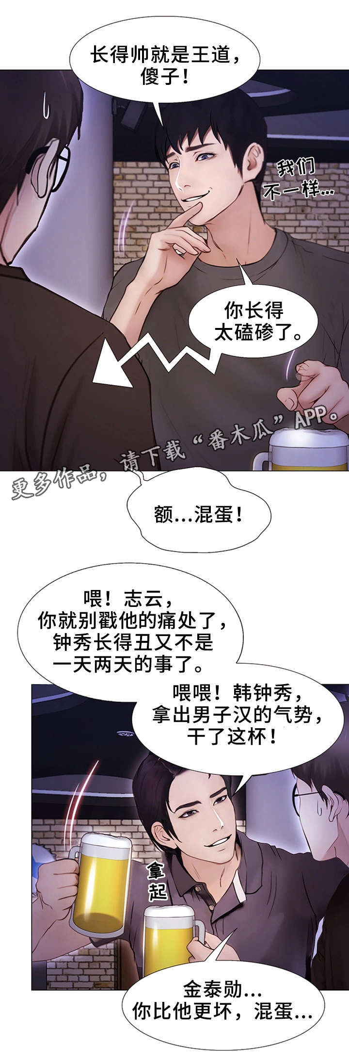 《多元关系》漫画最新章节第3章：不简单免费下拉式在线观看章节第【6】张图片