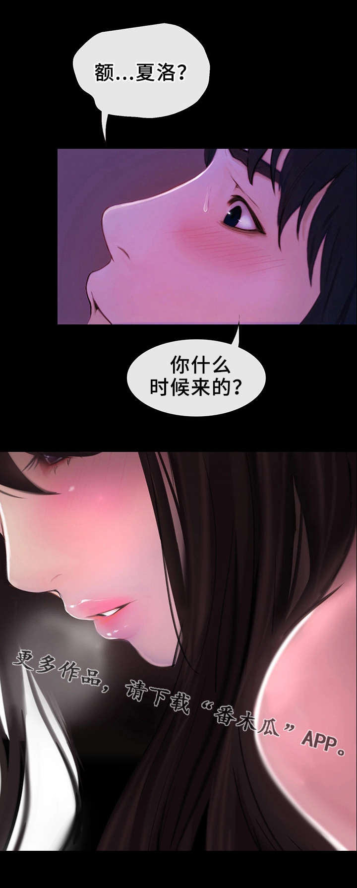 《多元关系》漫画最新章节第3章：不简单免费下拉式在线观看章节第【1】张图片