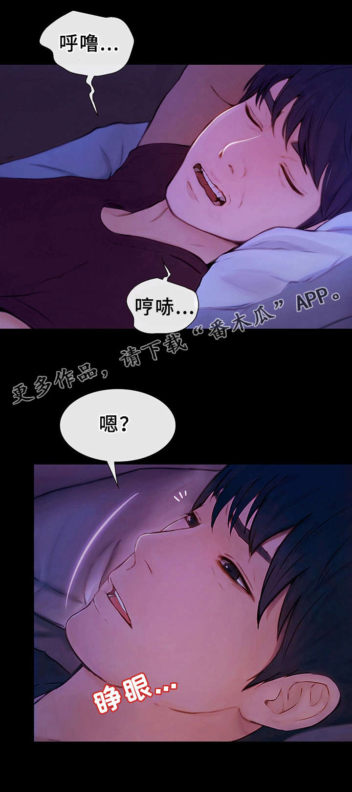 《多元关系》漫画最新章节第3章：不简单免费下拉式在线观看章节第【2】张图片