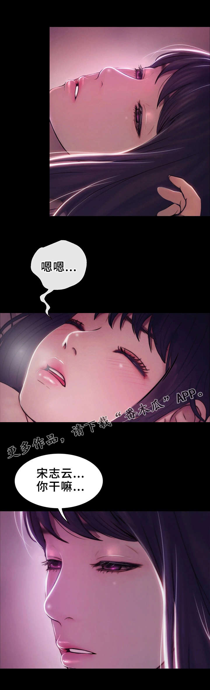 《多元关系》漫画最新章节第4章：假发免费下拉式在线观看章节第【2】张图片