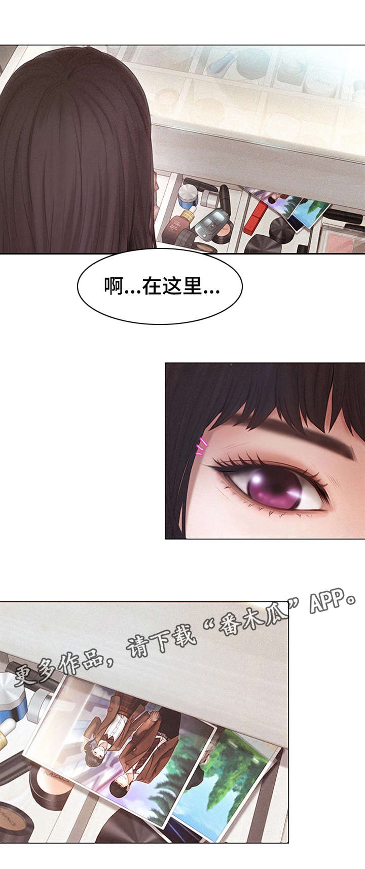 《多元关系》漫画最新章节第5章：炒年糕免费下拉式在线观看章节第【10】张图片