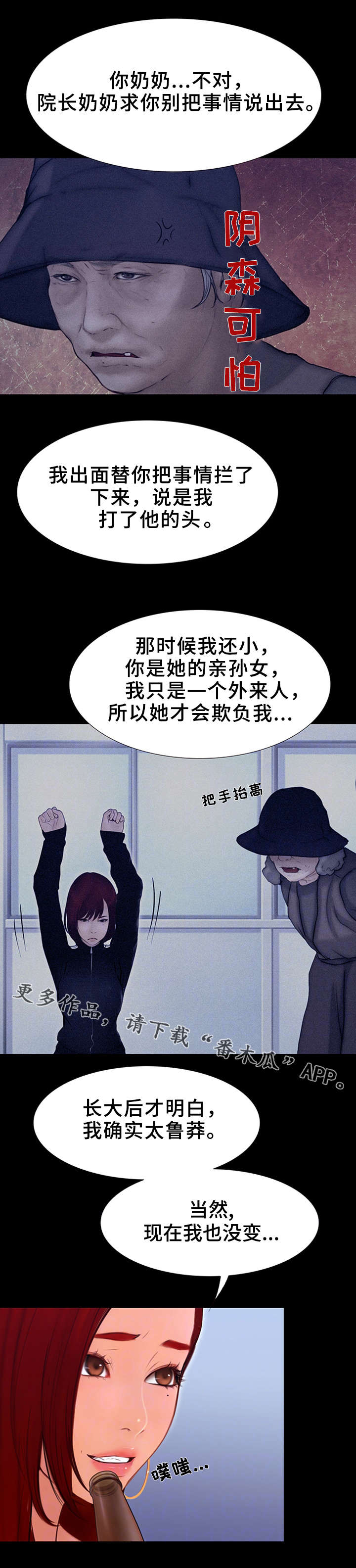 《多元关系》漫画最新章节第8章：忘不掉的家伙免费下拉式在线观看章节第【4】张图片