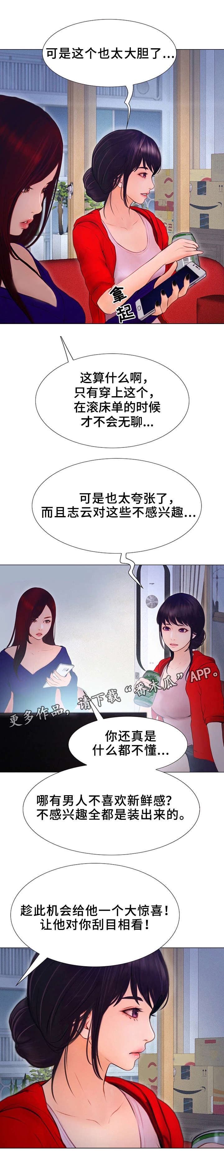 《多元关系》漫画最新章节第9章：半个孤儿免费下拉式在线观看章节第【3】张图片