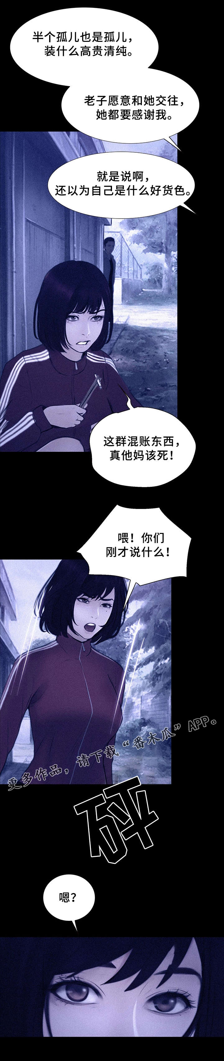 《多元关系》漫画最新章节第9章：半个孤儿免费下拉式在线观看章节第【7】张图片