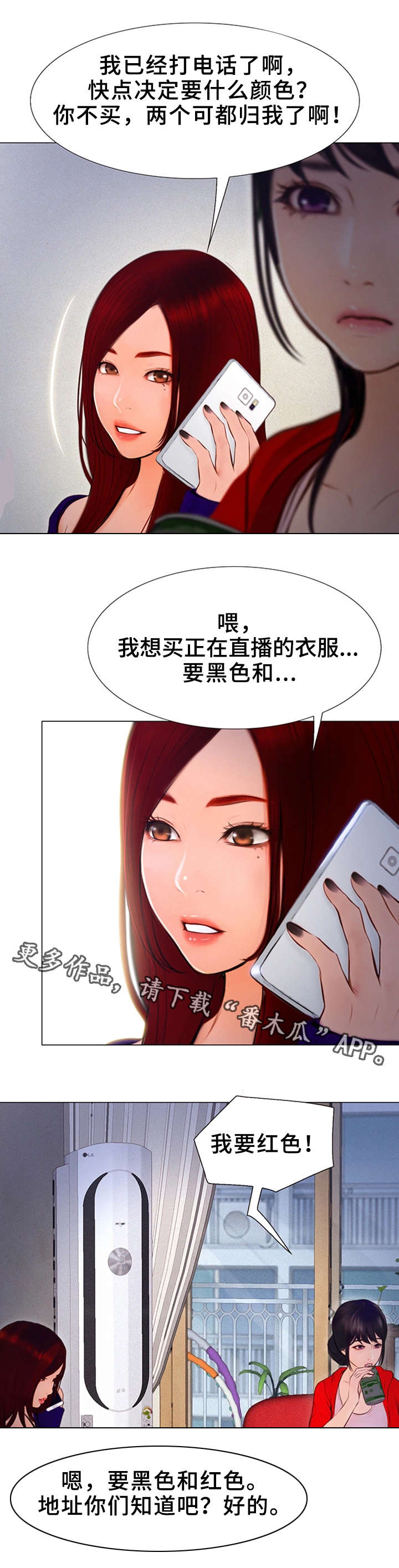 《多元关系》漫画最新章节第9章：半个孤儿免费下拉式在线观看章节第【2】张图片