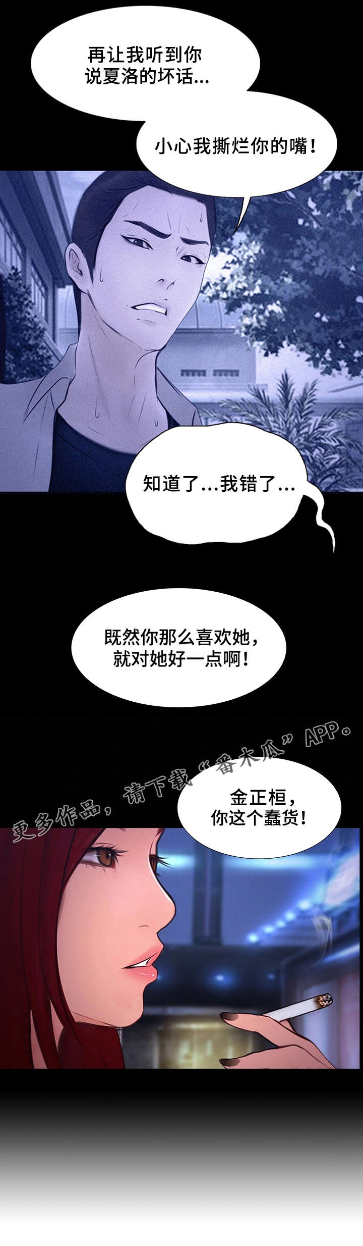 《多元关系》漫画最新章节第9章：半个孤儿免费下拉式在线观看章节第【5】张图片