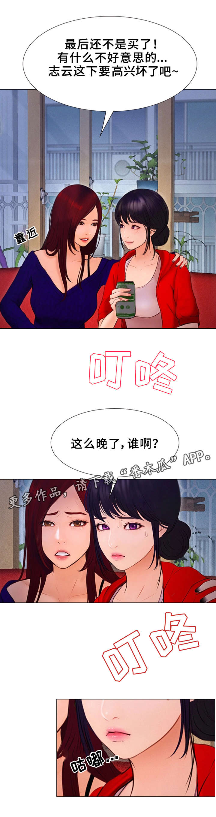 《多元关系》漫画最新章节第9章：半个孤儿免费下拉式在线观看章节第【1】张图片