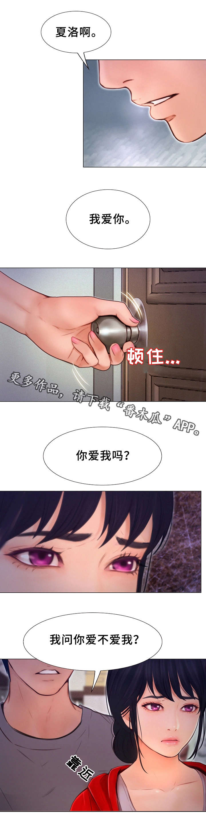 《多元关系》漫画最新章节第10章：醉酒免费下拉式在线观看章节第【1】张图片