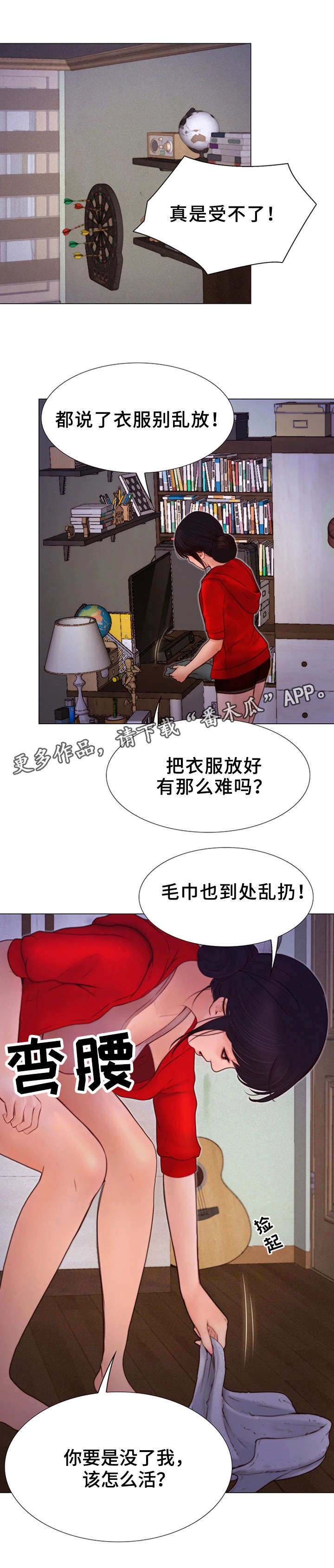 《多元关系》漫画最新章节第10章：醉酒免费下拉式在线观看章节第【4】张图片