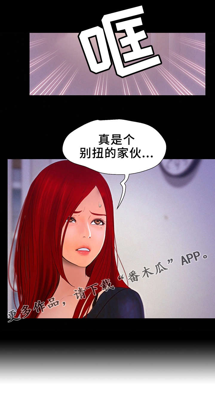 《多元关系》漫画最新章节第11章：各有心事免费下拉式在线观看章节第【3】张图片