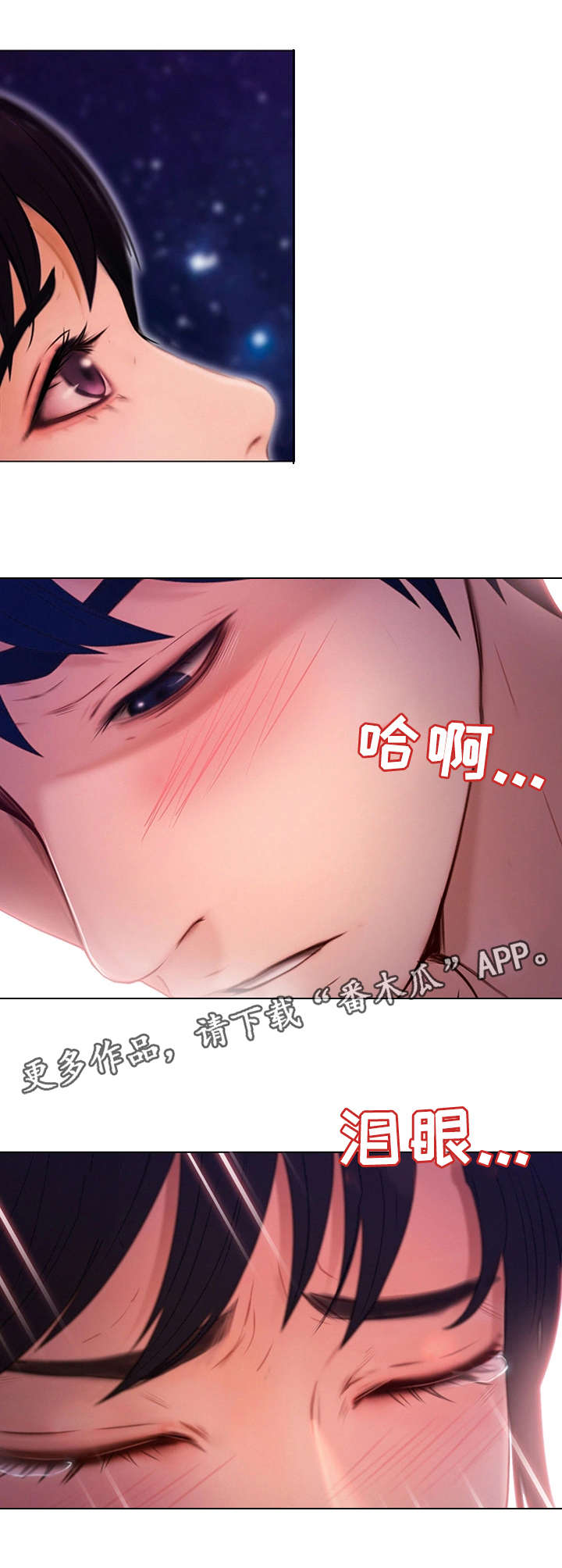 《多元关系》漫画最新章节第12章：初遇免费下拉式在线观看章节第【9】张图片