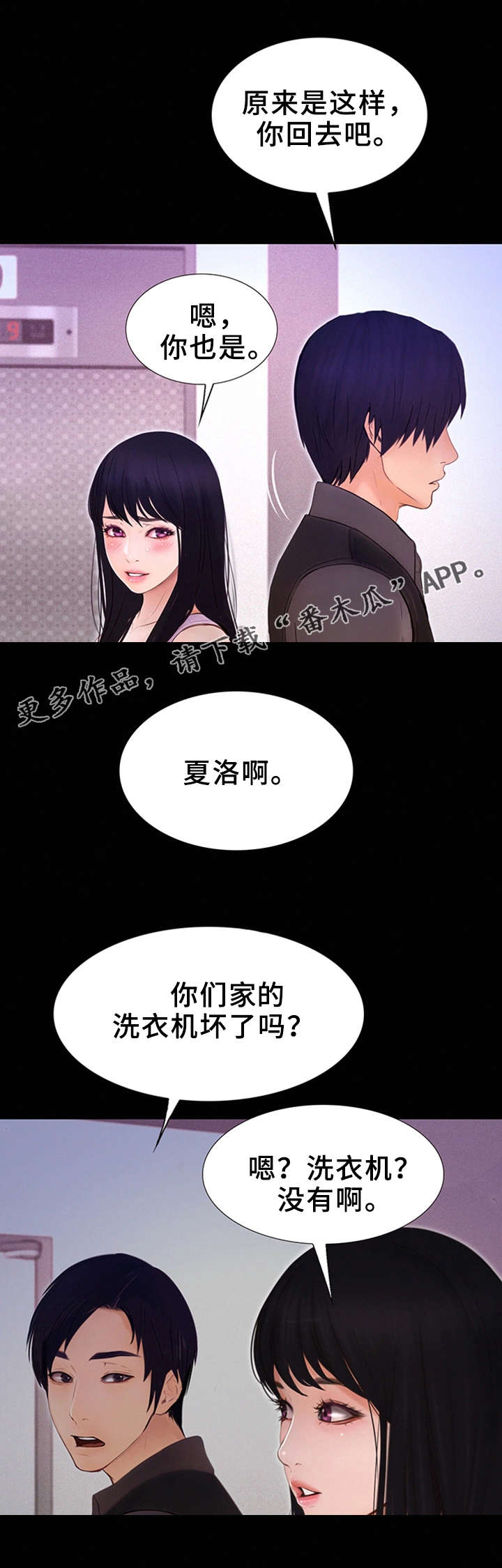 《多元关系》漫画最新章节第13章：表白免费下拉式在线观看章节第【7】张图片