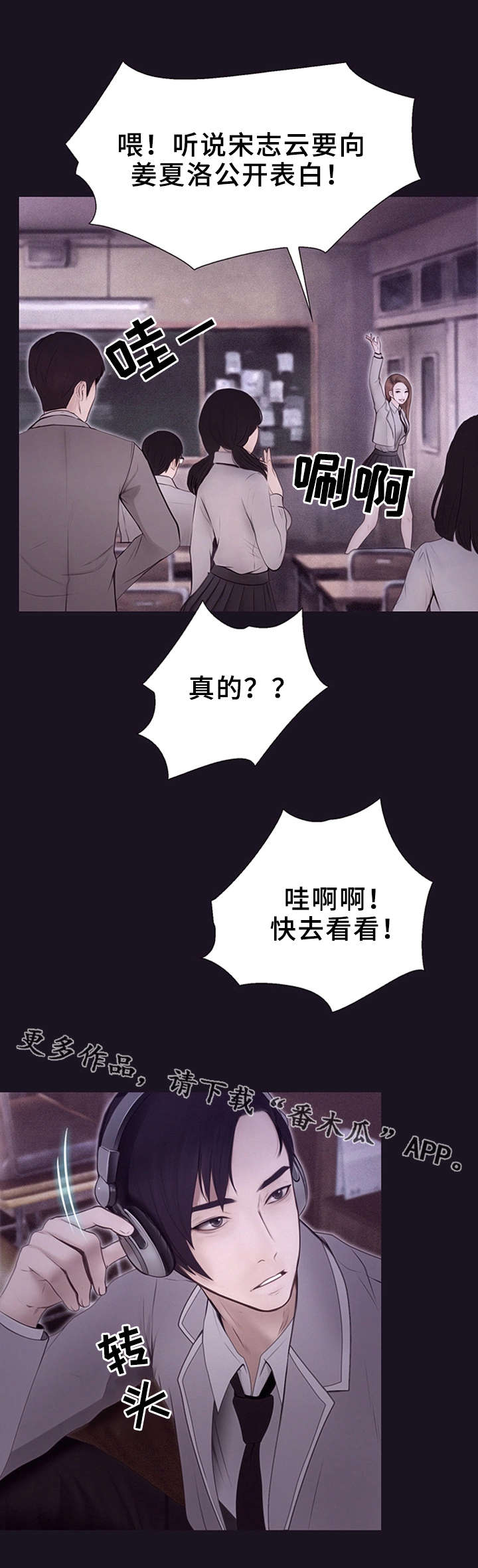 《多元关系》漫画最新章节第13章：表白免费下拉式在线观看章节第【10】张图片