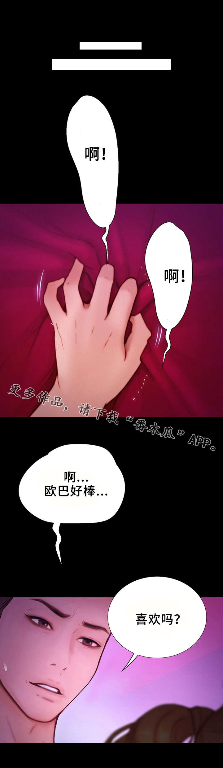 《多元关系》漫画最新章节第14章：慢了一步免费下拉式在线观看章节第【3】张图片