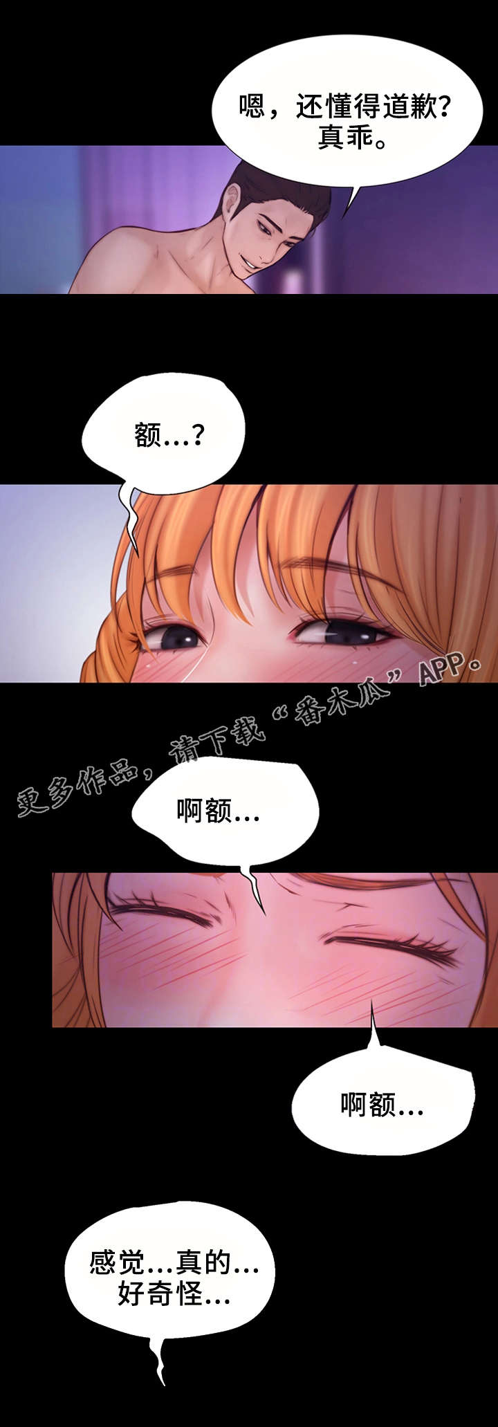 《多元关系》漫画最新章节第15章：双倍工资免费下拉式在线观看章节第【8】张图片