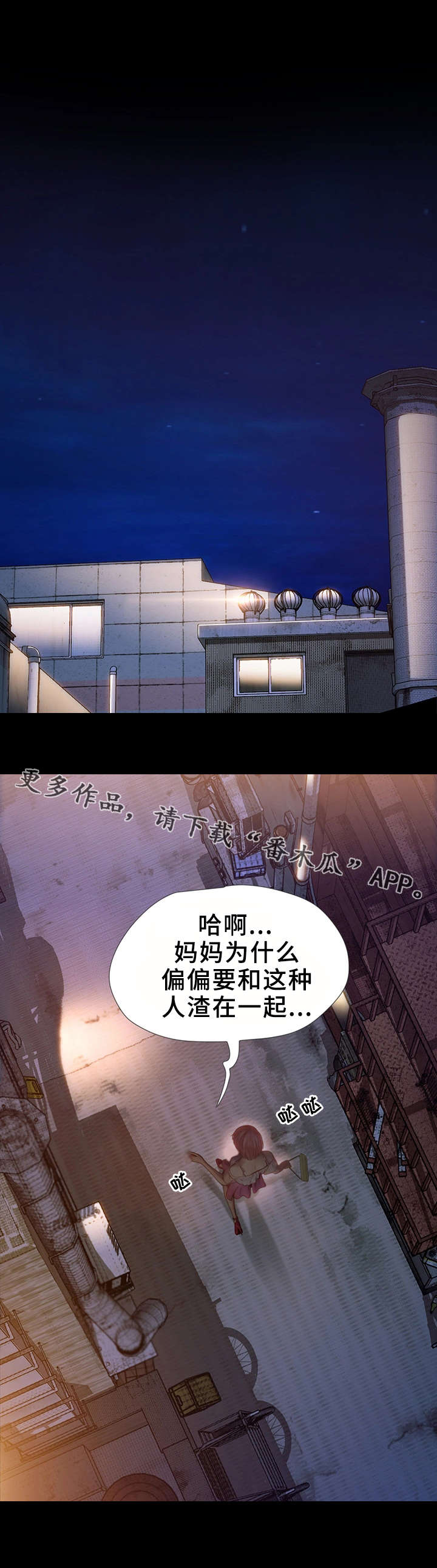 《多元关系》漫画最新章节第16章：找上门免费下拉式在线观看章节第【5】张图片