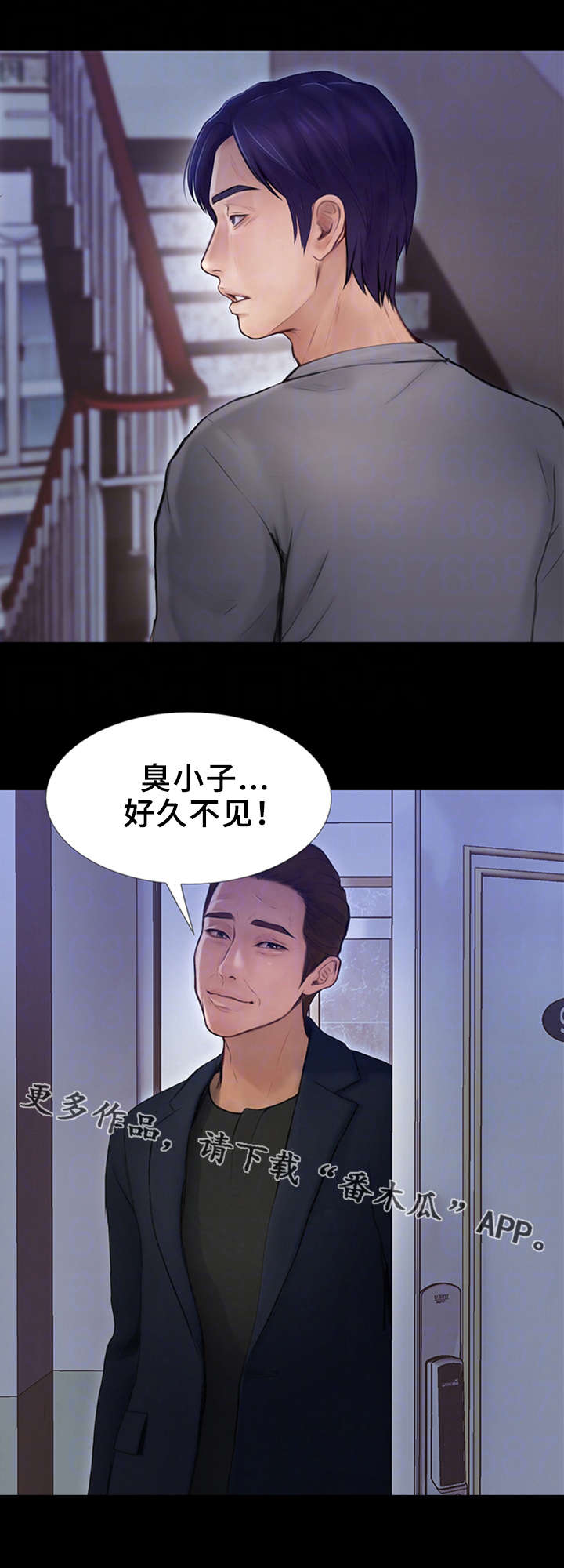 《多元关系》漫画最新章节第20章：人渣免费下拉式在线观看章节第【8】张图片