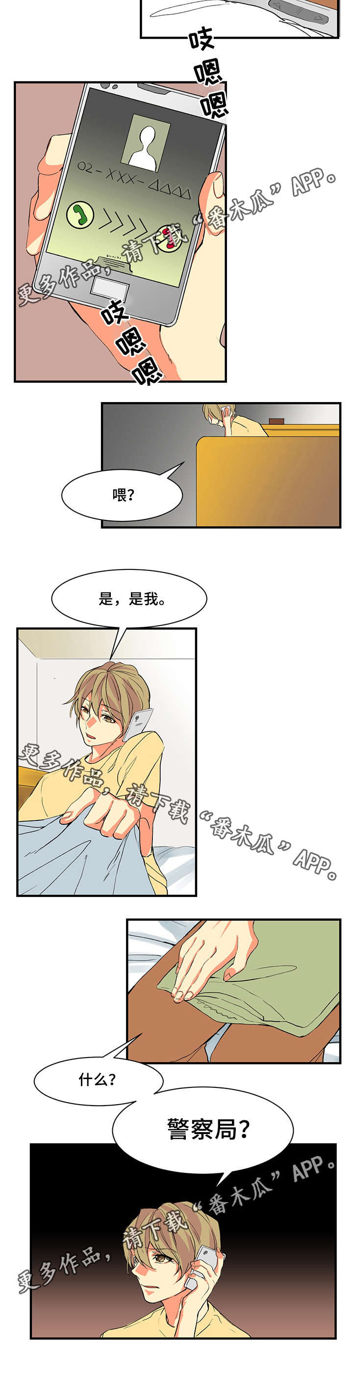 《重启美食》漫画最新章节第12章：出事了免费下拉式在线观看章节第【2】张图片