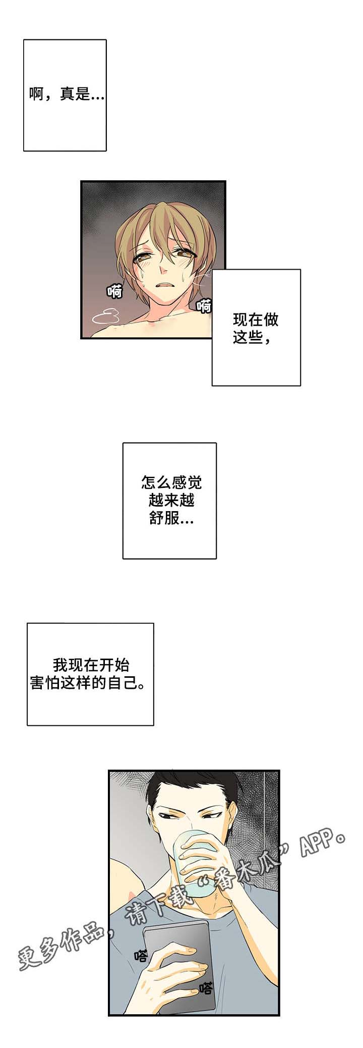 重启美食-第18章：重返校园全彩韩漫标签