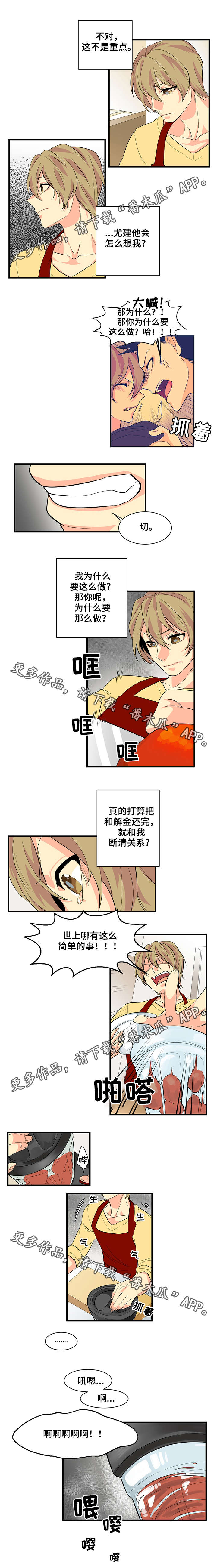 《重启美食》漫画最新章节第22章：回来了免费下拉式在线观看章节第【4】张图片