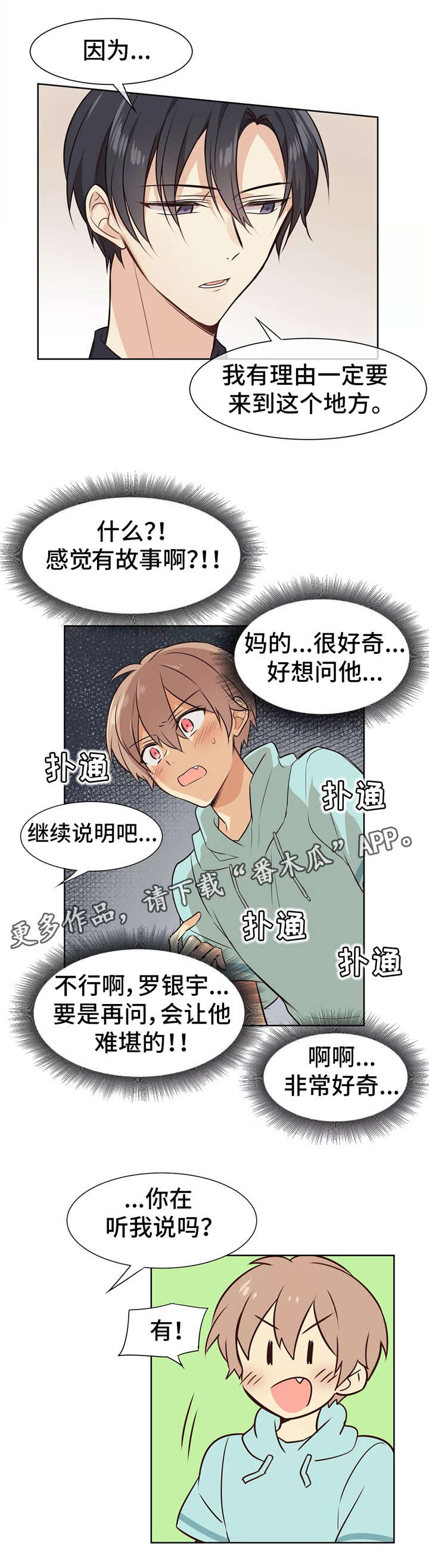 【异界商店】漫画-（第6章：教学）章节漫画下拉式图片-第6张图片