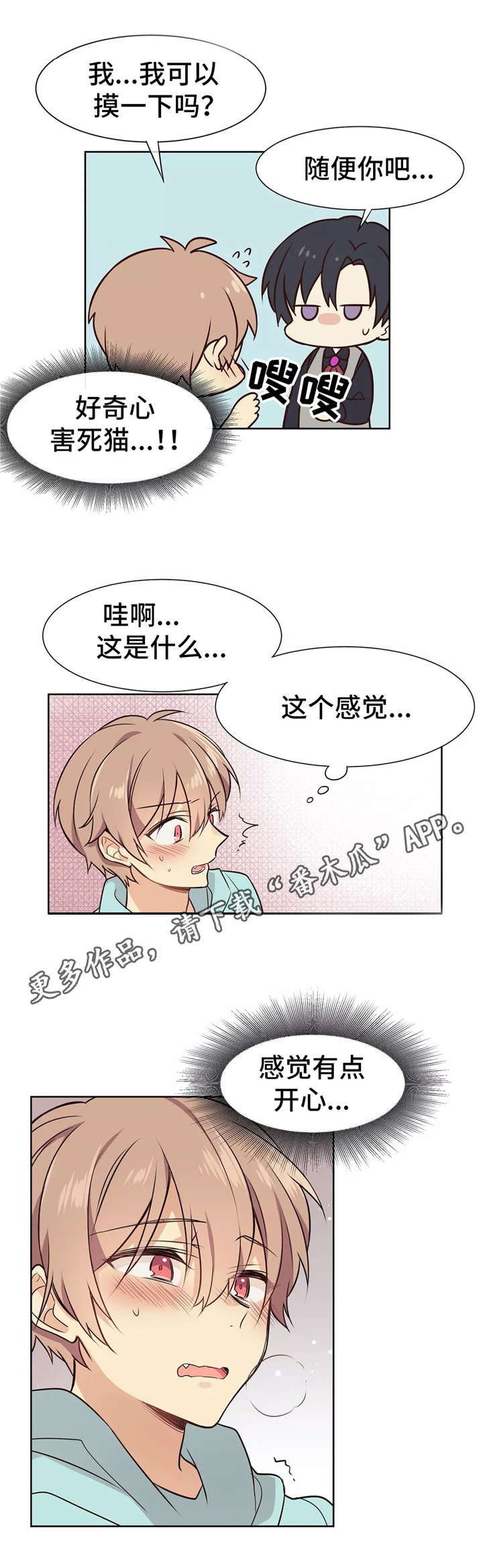 【异界商店】漫画-（第6章：教学）章节漫画下拉式图片-8.jpg