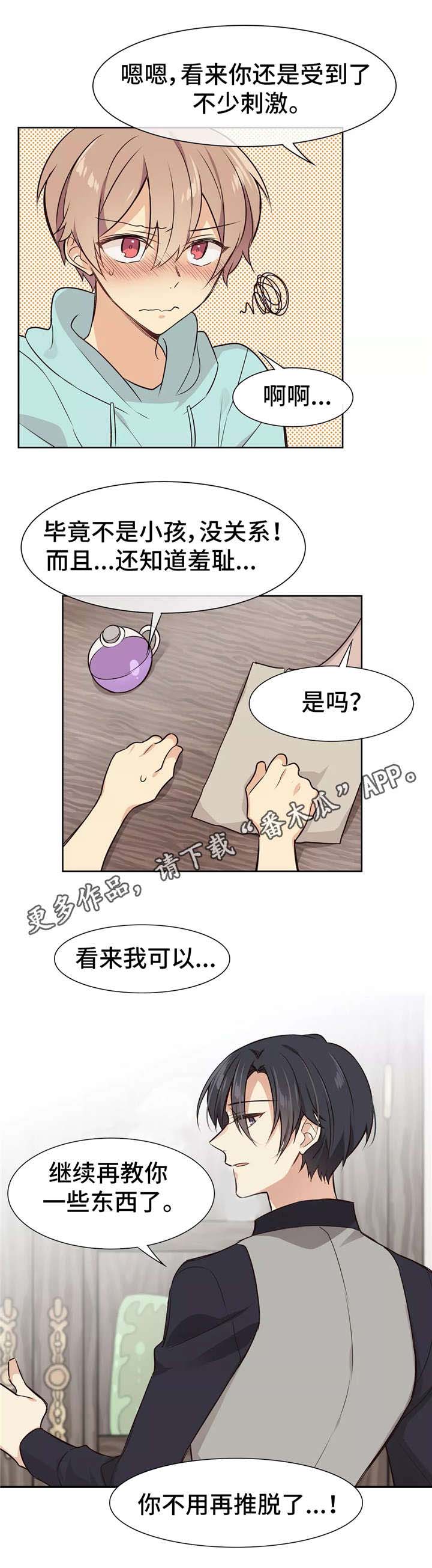 【异界商店】漫画-（第6章：教学）章节漫画下拉式图片-10.jpg