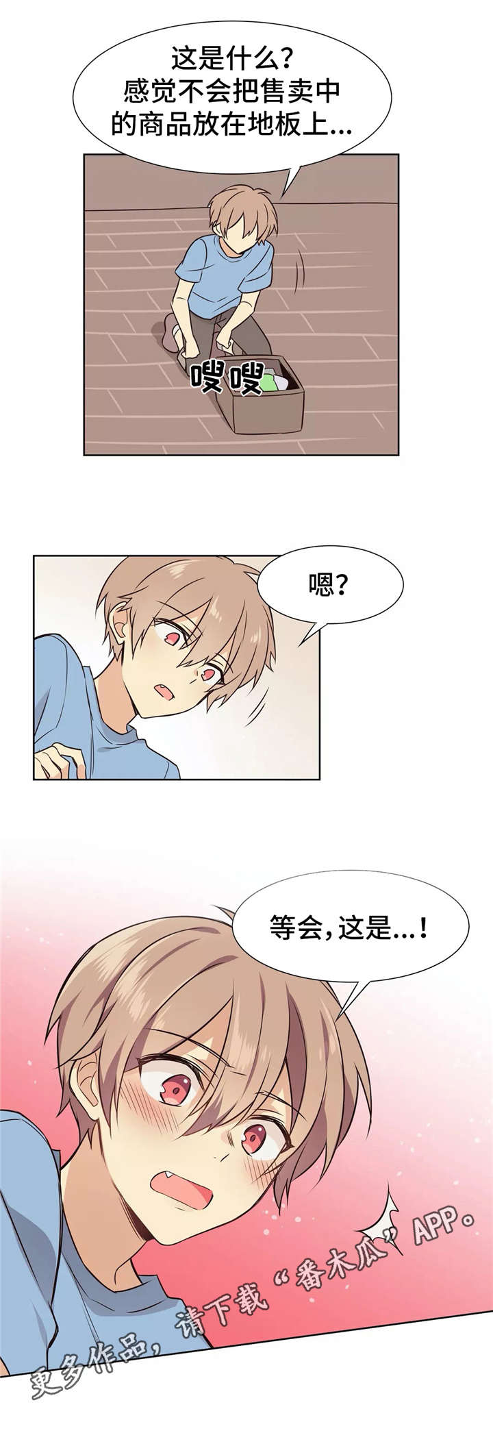 【异界商店】漫画-（第9章：直播）章节漫画下拉式图片-2.jpg