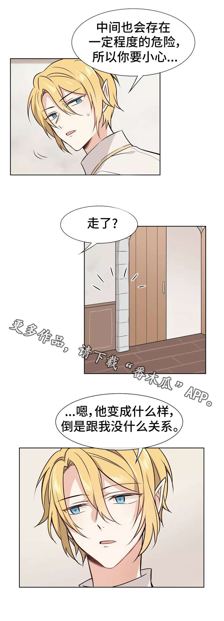 【异界商店】漫画-（第9章：直播）章节漫画下拉式图片-第5张图片