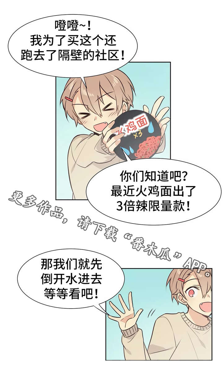 《异界商店》漫画最新章节第9章：直播免费下拉式在线观看章节第【3】张图片