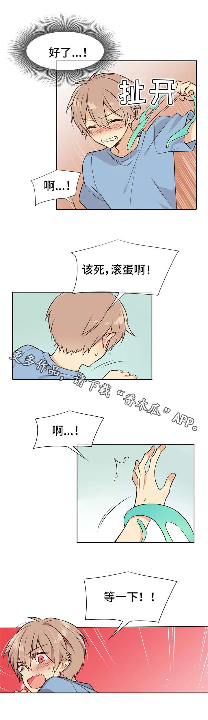 【异界商店】漫画-（第11章：及时赶到）章节漫画下拉式图片-1.jpg