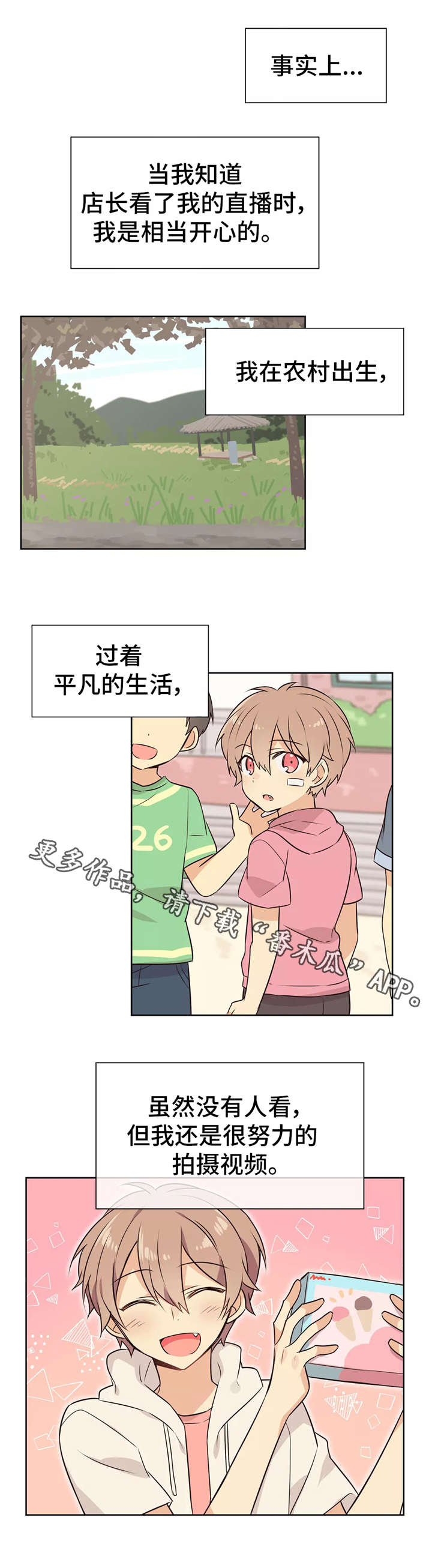 【异界商店】漫画-（第12章：过夜）章节漫画下拉式图片-9.jpg