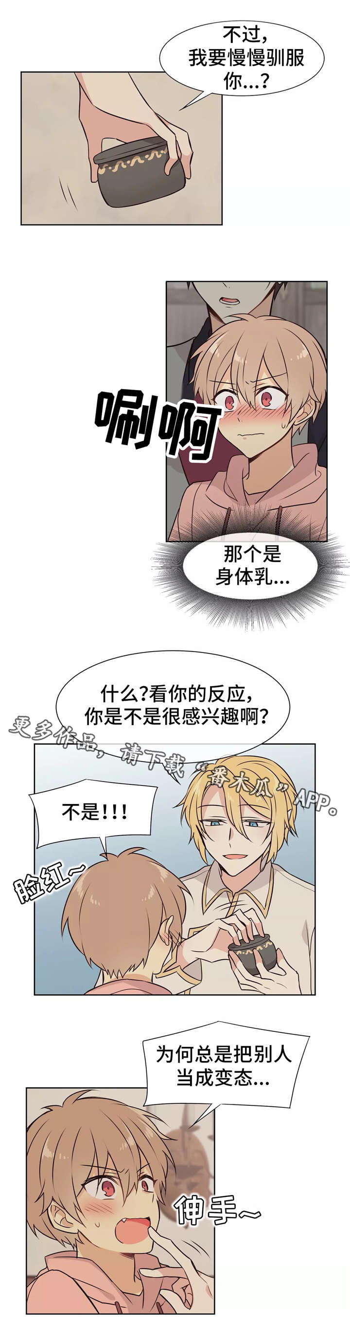 【异界商店】漫画-（第15章：实验）章节漫画下拉式图片-4.jpg