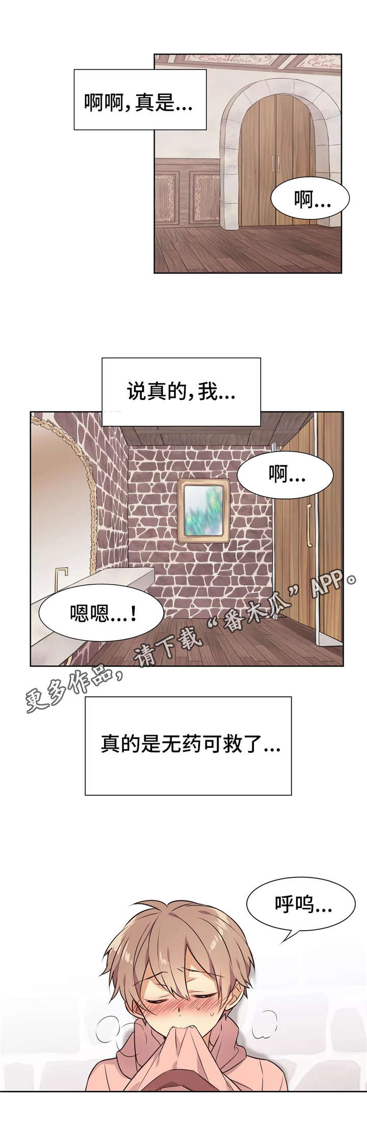 《异界商店》漫画最新章节第16章：药效强劲免费下拉式在线观看章节第【3】张图片