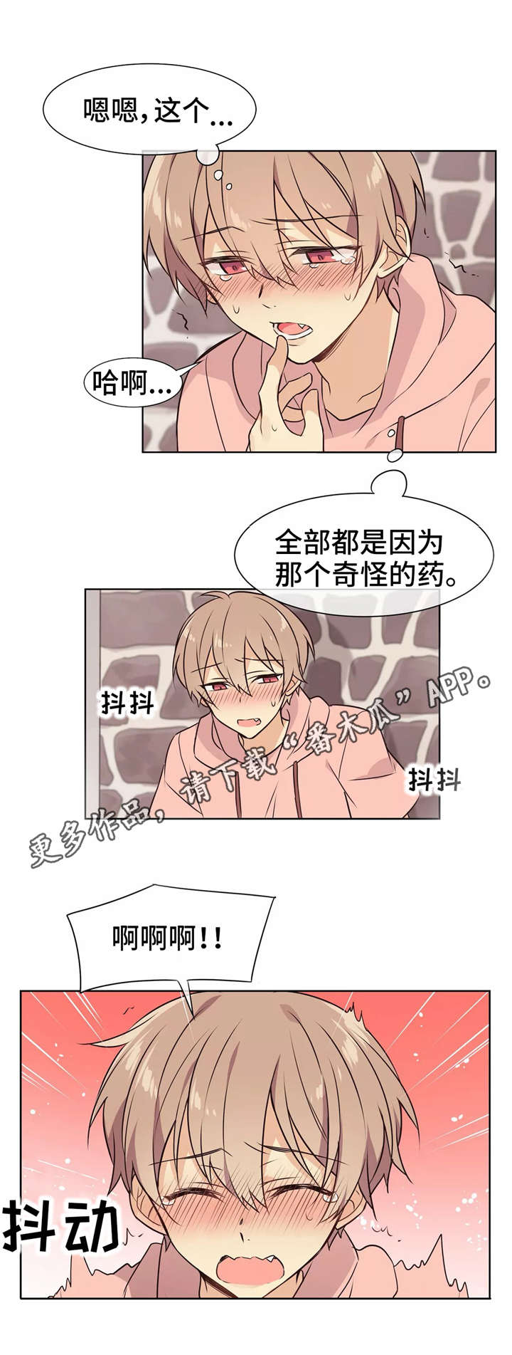 《异界商店》漫画最新章节第17章：害羞免费下拉式在线观看章节第【9】张图片