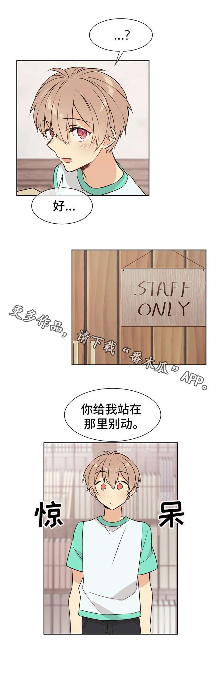 【异界商店】漫画-（第19章：笨手笨脚）章节漫画下拉式图片-9.jpg