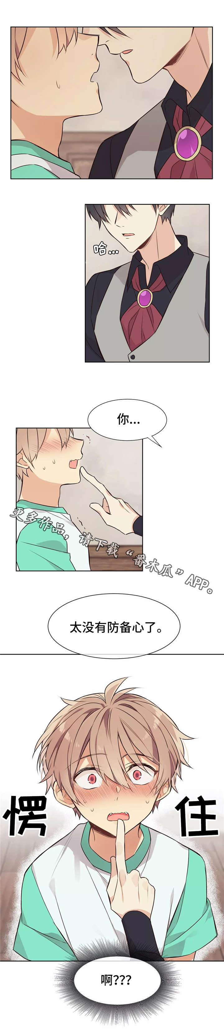 【异界商店】漫画-（第20章：下一步）章节漫画下拉式图片-6.jpg