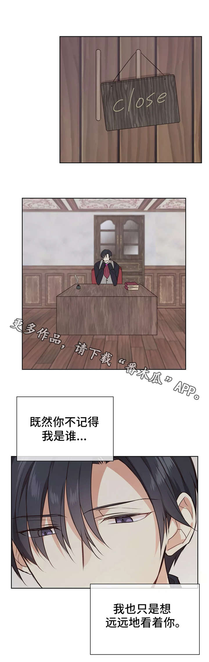 《异界商店》漫画最新章节第21章：变化免费下拉式在线观看章节第【5】张图片