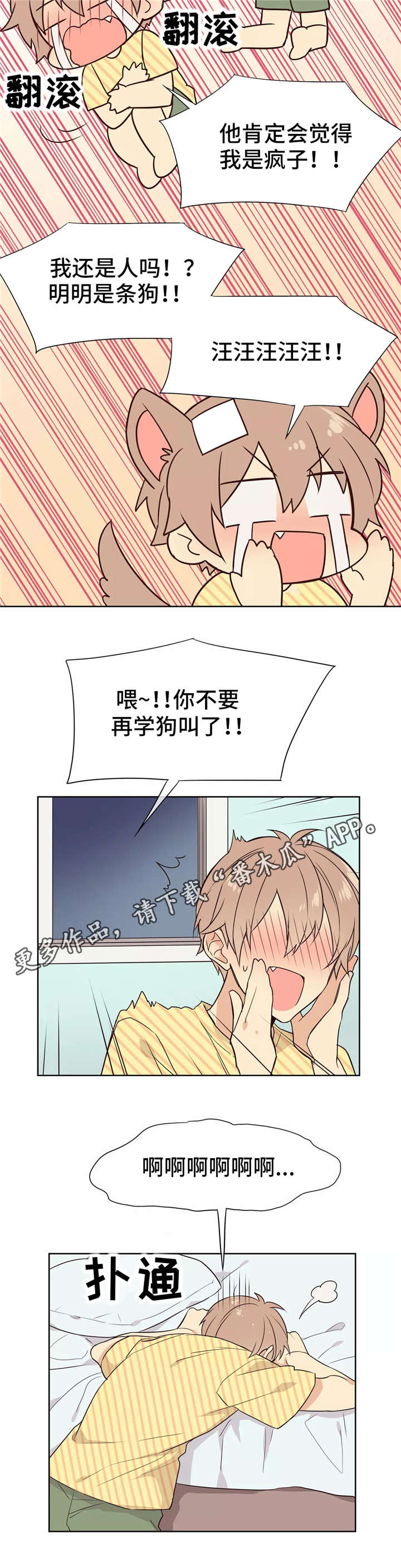 《异界商店》漫画最新章节第21章：变化免费下拉式在线观看章节第【2】张图片