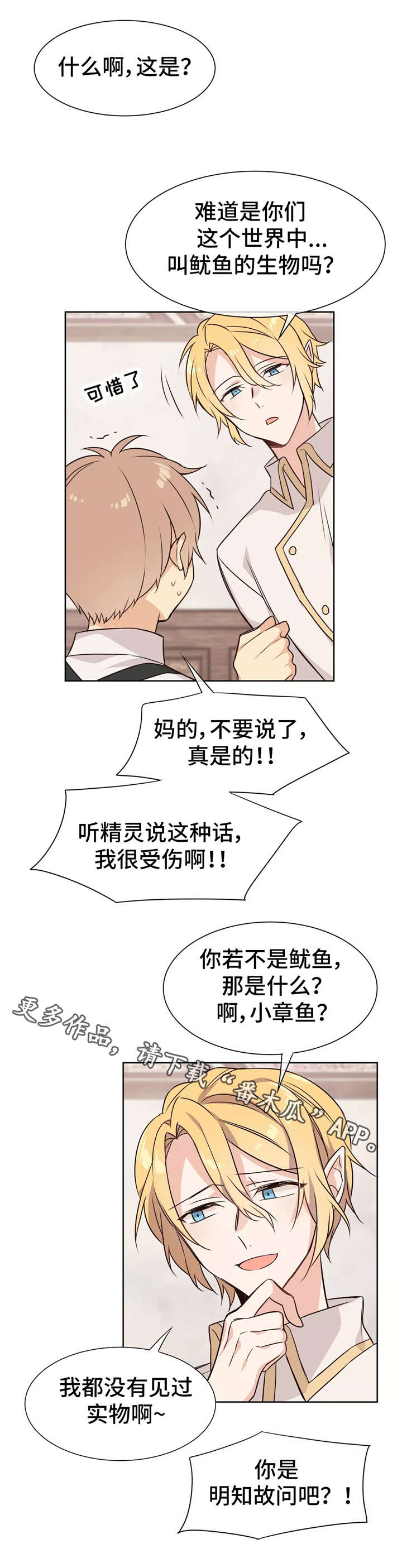 《异界商店》漫画最新章节第22章：员工服免费下拉式在线观看章节第【5】张图片